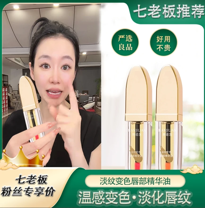 【官方正品】小树唇部精华油温和舒适保湿润唇持久留香水嫩女神必备