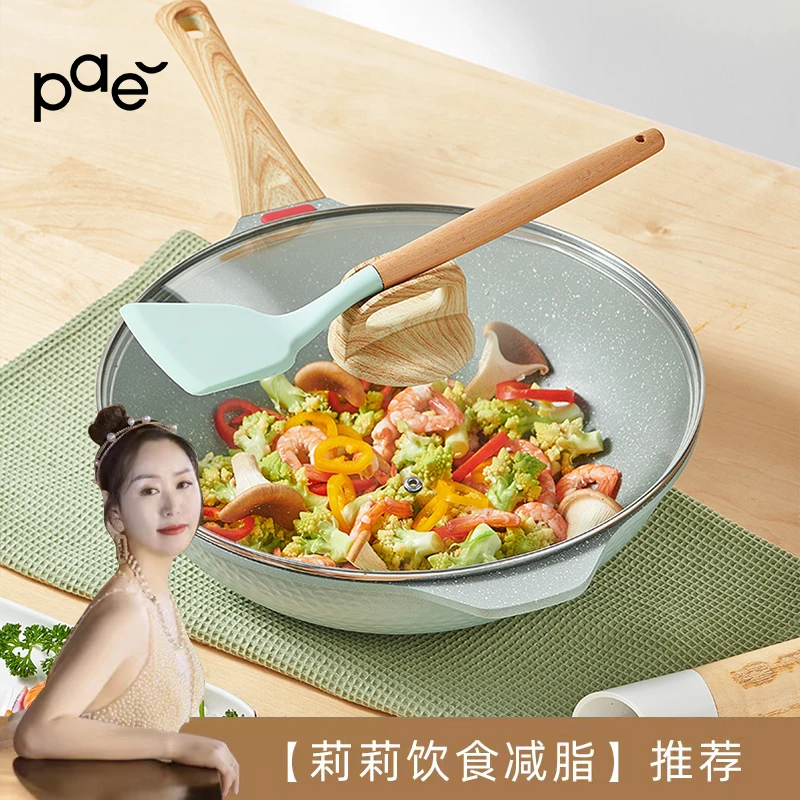 【莉莉传媒】PAE麦饭石色不粘锅炒锅家用不沾炒菜锅电磁炉煤气灶