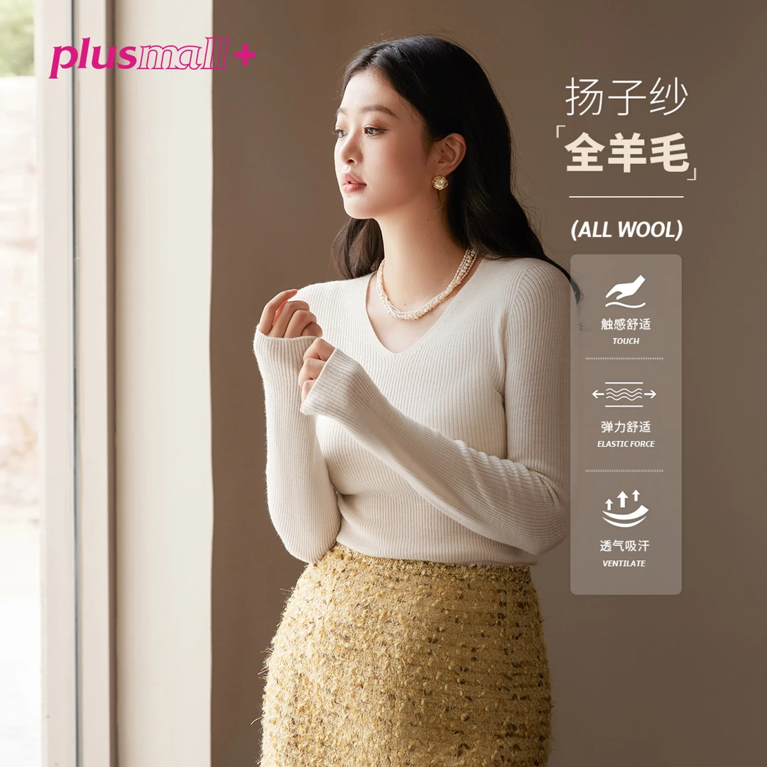 PLUSMALL 绵绵小糯米 零触感v领打底衫PM23090630