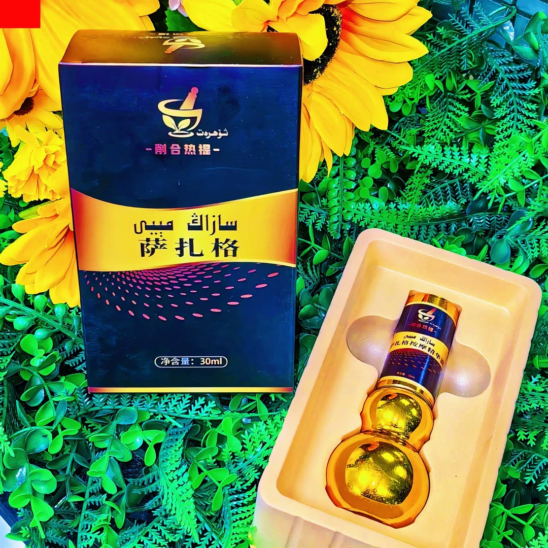 sazag miyi 身体护理萨扎格按摩精华油家用便携净含量30ml香氛