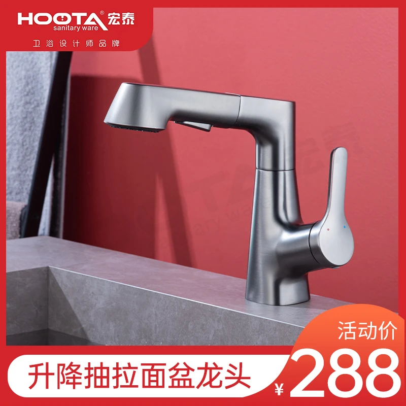 HOOTA/宏泰 12枪灰色升降抽拉冷热脸盆多功能冷热双出水面盆龙头