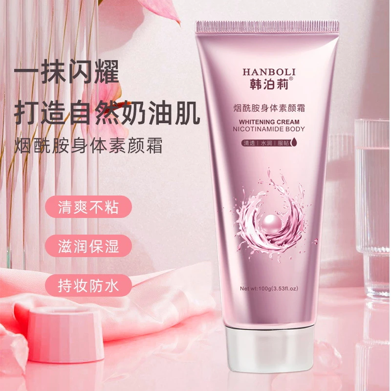 韩泊莉烟酰胺身体素颜霜滋润补水清爽身体润肤乳霜奶油质全身可用