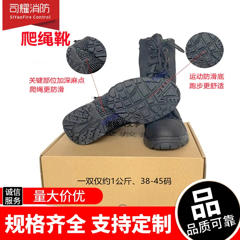XF比武训练靴爬绳鞋登高抢险救援靴轻便防滑帆布攀爬鞋