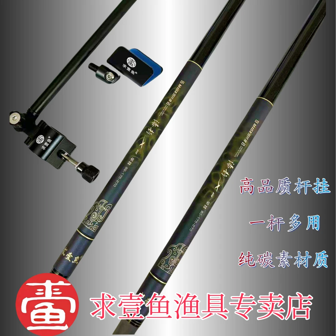 求壹鱼漆韵X杆挂支架高碳素插接设计轻硬