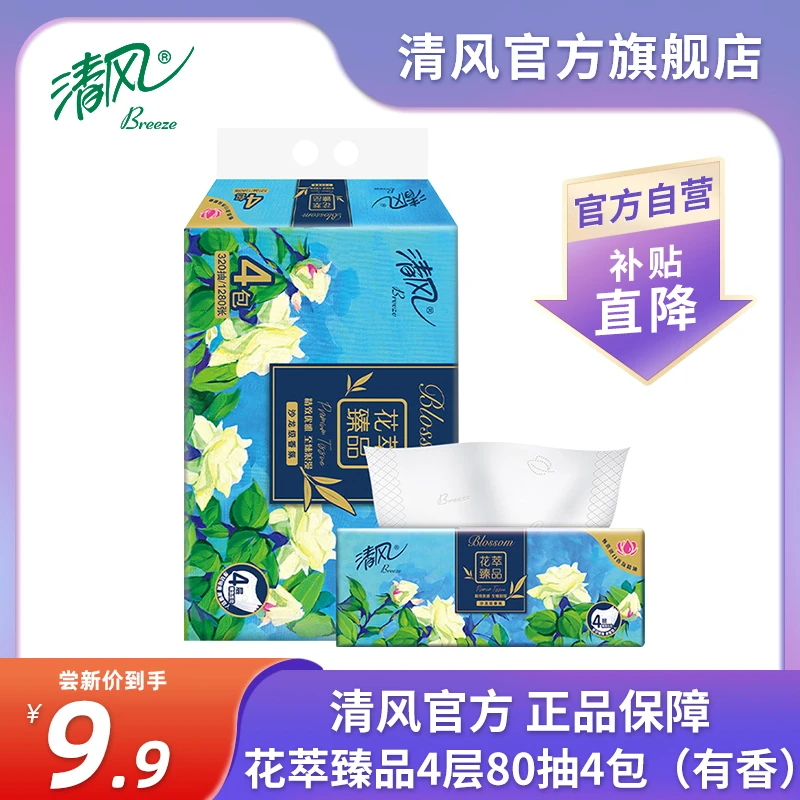 清风花萃臻品4层80抽4包S码抽取式香氛面纸(有香）rd-b