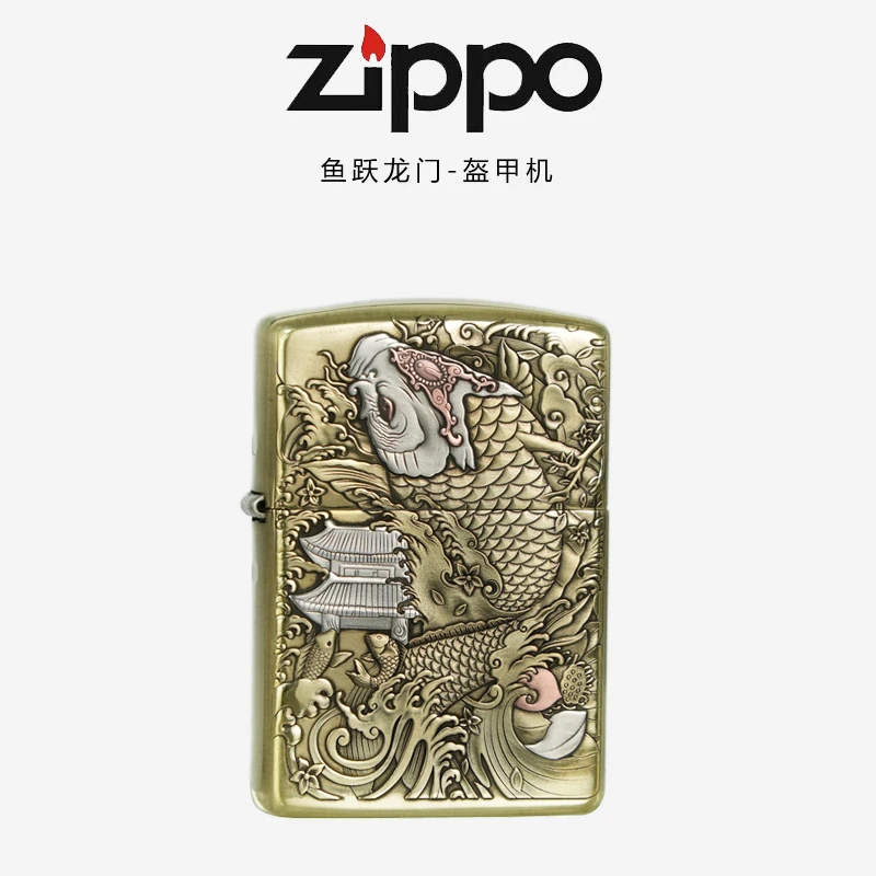 ZIPPO/之宝【鱼跃龙门】立体浮雕 黄铜盔甲 防风打火机 DYX1H1