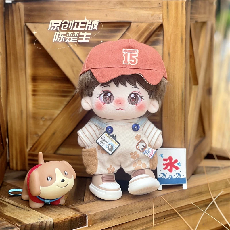 20cm陈楚生棉花娃娃毛绒原创玩偶脆脆鲨明星公仔玩具节日礼品