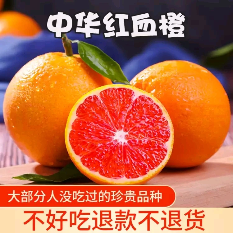 精品彩箱正宗湖北秭归中华红血橙3/9斤新鲜水果现摘现发爆汁化渣