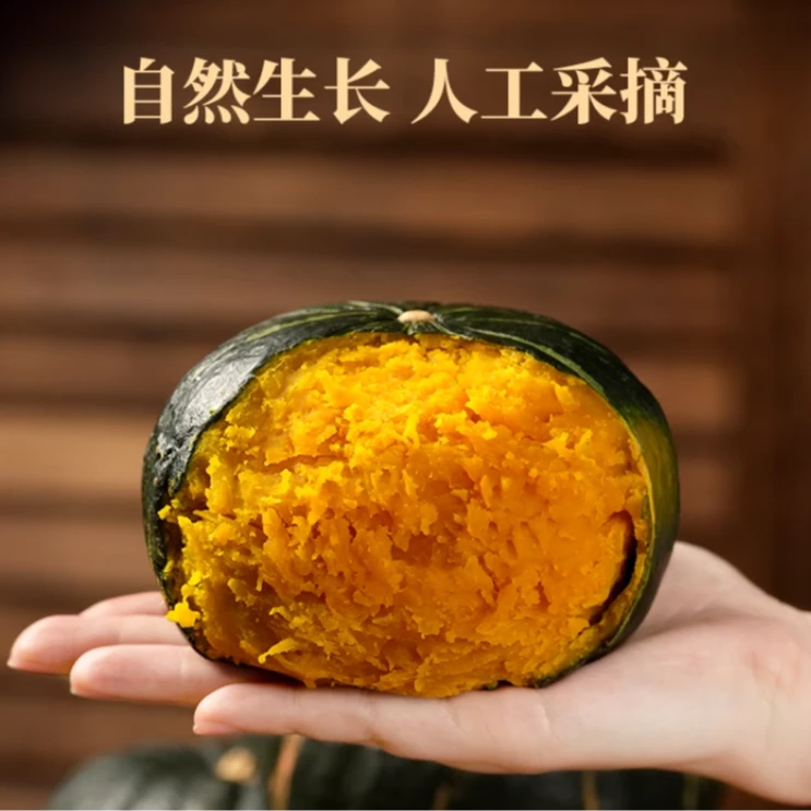 正宗贝贝南瓜4.5斤宝宝辅食软糯香甜饱腹板栗味代餐粗粮产地营养