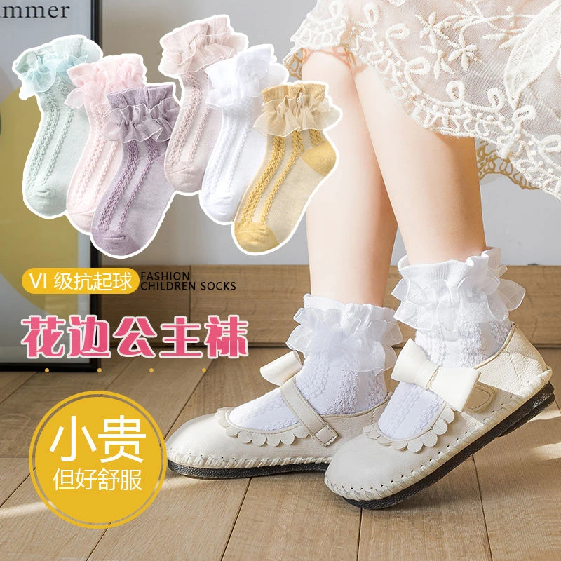 【3双装】女童花边袜宝宝夏季薄款透气舞蹈演出蕾丝公主袜儿童女孩