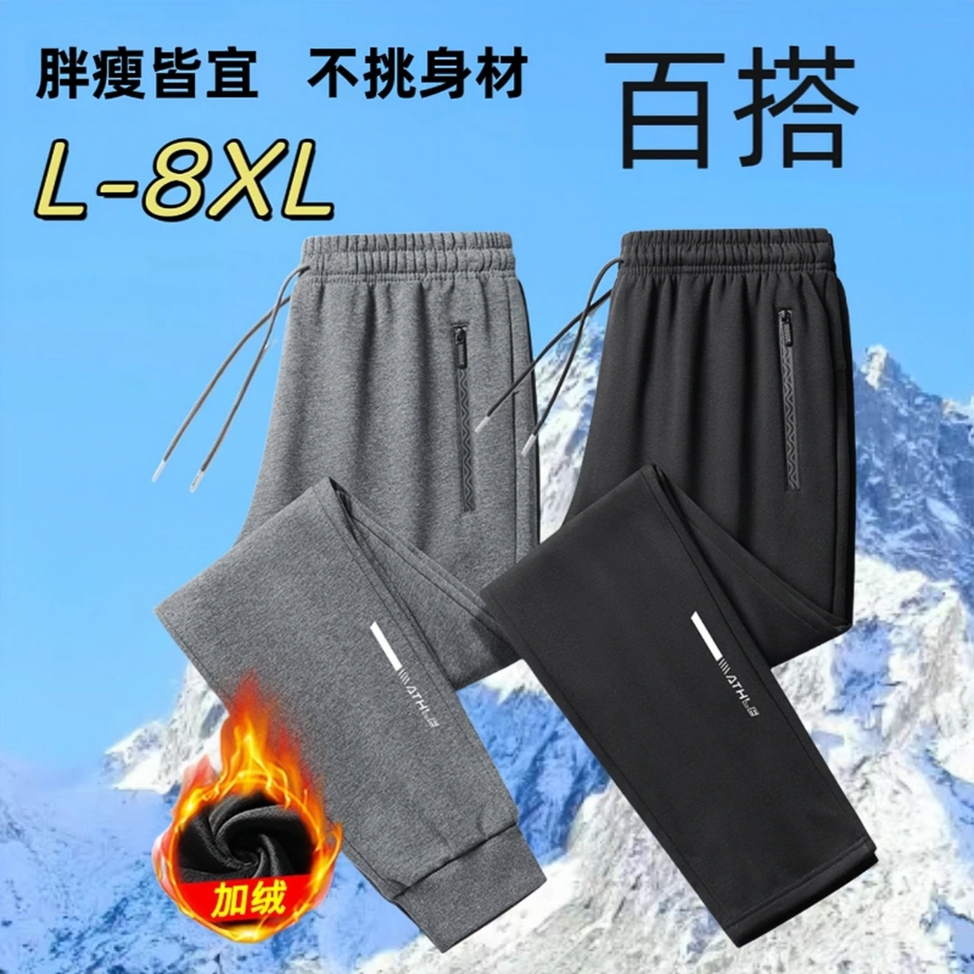 运动裤男款秋冬直筒卫裤加绒加厚休闲男长裤束脚裤子胖子大码男裤