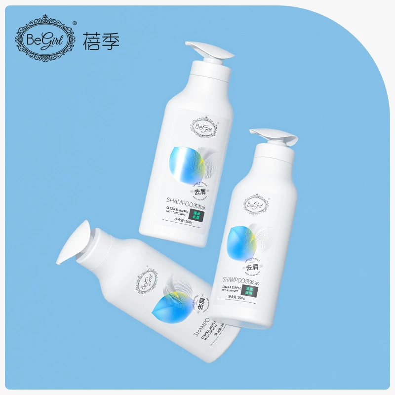 【福利套装】Begirl 蓓季清柔去屑洗发水500g温和清洁清爽持久留香