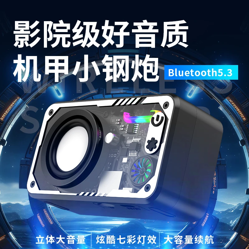 XINGQI/兴启机甲蓝牙音响迷你户外便携式TF卡品质创意小钢炮音箱