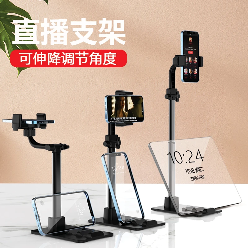 XINGQI/兴启桌面伸缩金属手机支架平板电脑通用直播加重可旋转架