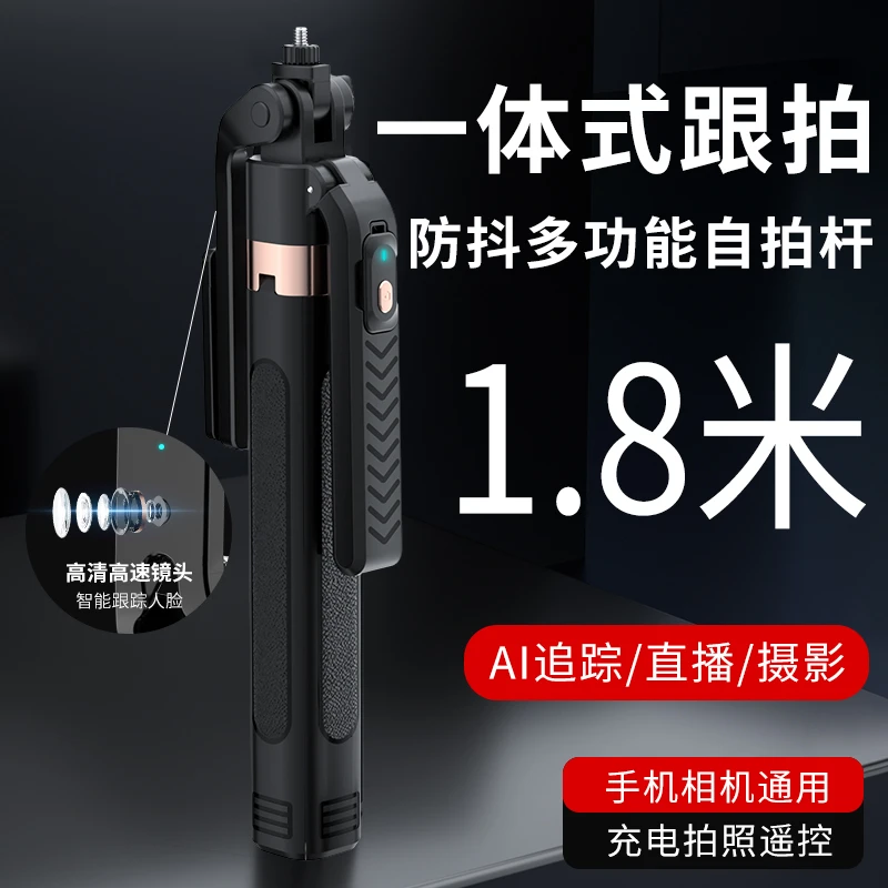 XINGQI/兴启1.8米手机自拍杆支架铝合金配充电遥控器人脸识别云台