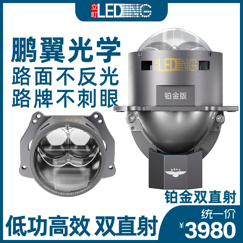 前后双直射超激光透镜LED透镜第五代鹏翼光学路牌不刺眼强光透镜