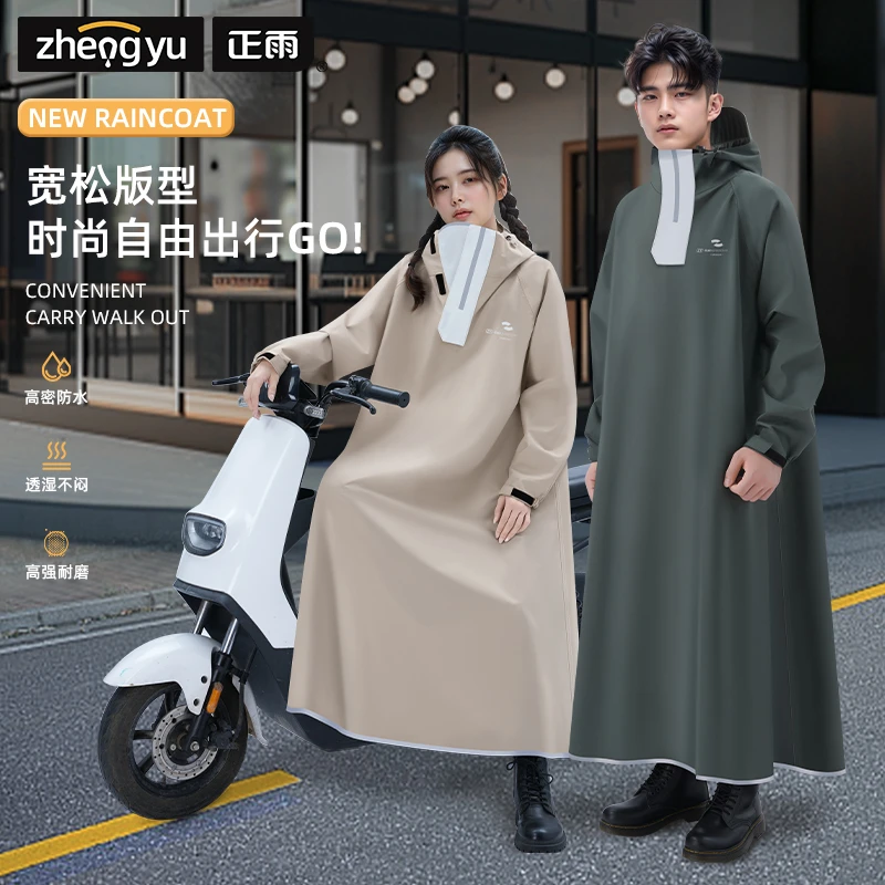 【正雨】雨衣电动车电瓶摩托车长款全身防雨雨披男女款成人外穿骑行