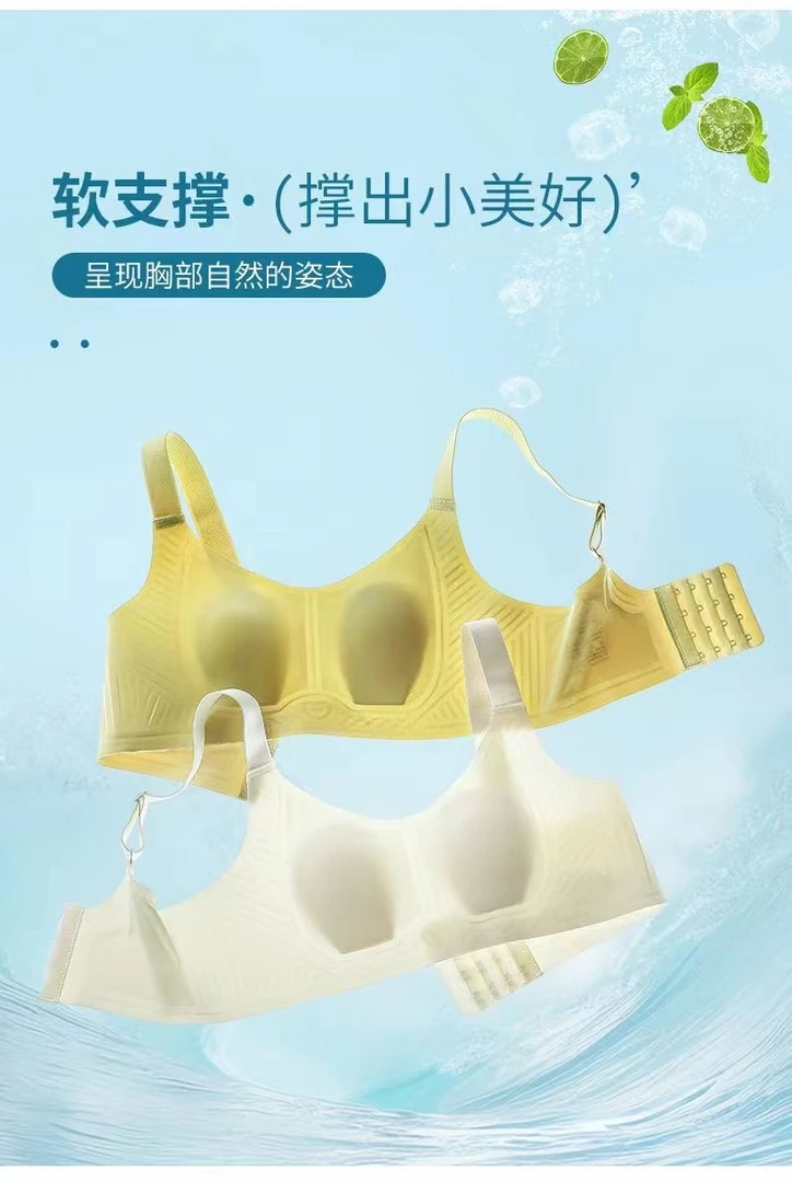 大胸显小超薄无钢圈防下垂软支撑无痕透气舒适文胸夏调整型内衣