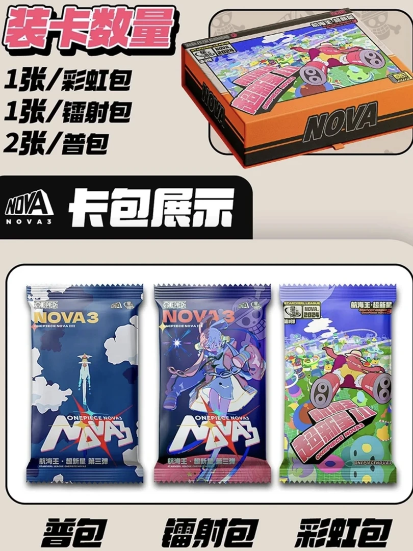 【新人1k5欧8】星河卡盟航海王超巨星第三弹收藏卡牌