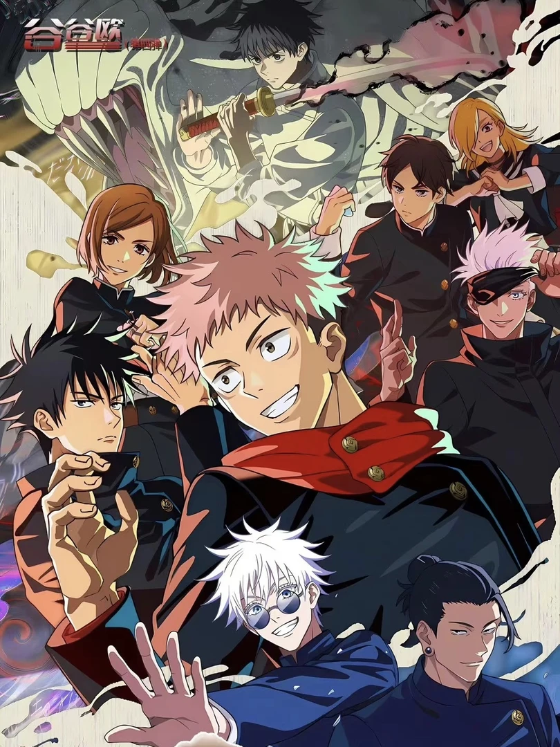 【咒术回战】谷谷欧第四弹吧唧盲盒盲盒