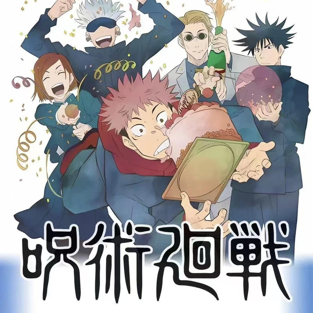 【咒术回战】 天空文创咒术回战纪念币盲盒