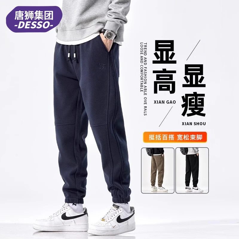 唐狮集团DESSO男士卫裤秋冬季潮牌宽松束脚百搭运动休闲裤子男款