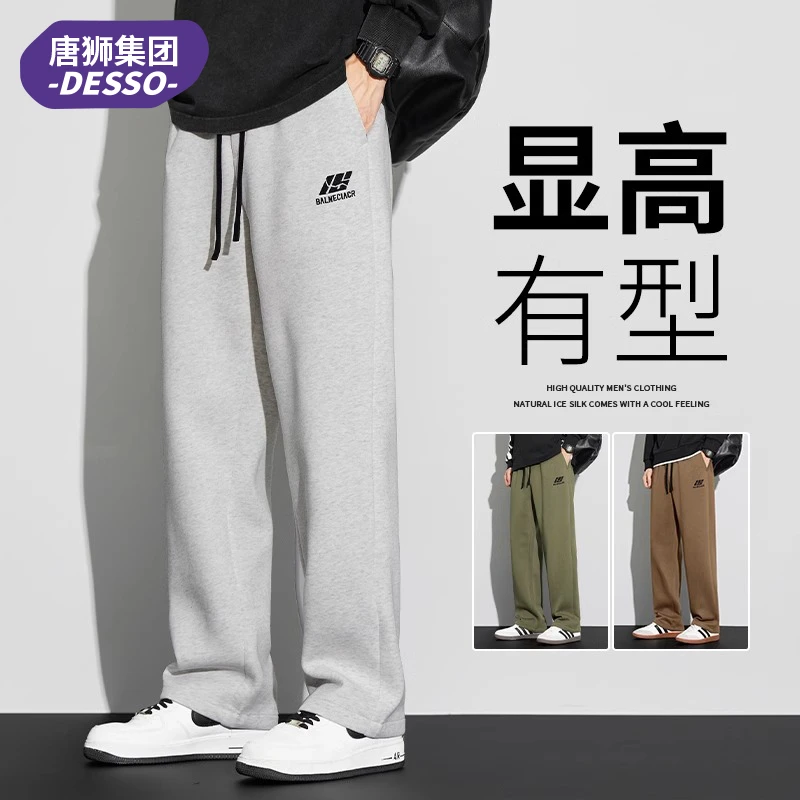 唐狮集团DESSO卫裤男秋冬季潮牌宽松直筒垂感阔腿裤子男士休闲裤