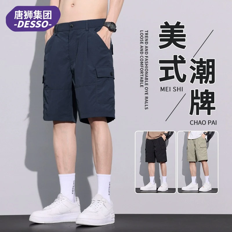 唐狮集团DESSO冰丝工装短裤男士夏季速干潮牌运动休闲五分中裤子