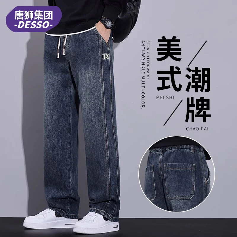 唐狮集团DESSO美式牛仔裤男士秋冬季宽松直筒潮牌阔腿休闲长裤子