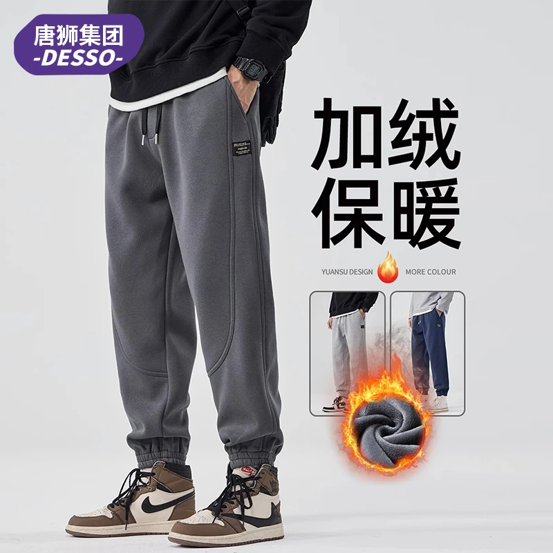 唐狮集团DESSO裤子男款秋冬重磅宽松卫裤男生束脚休闲运动裤男装