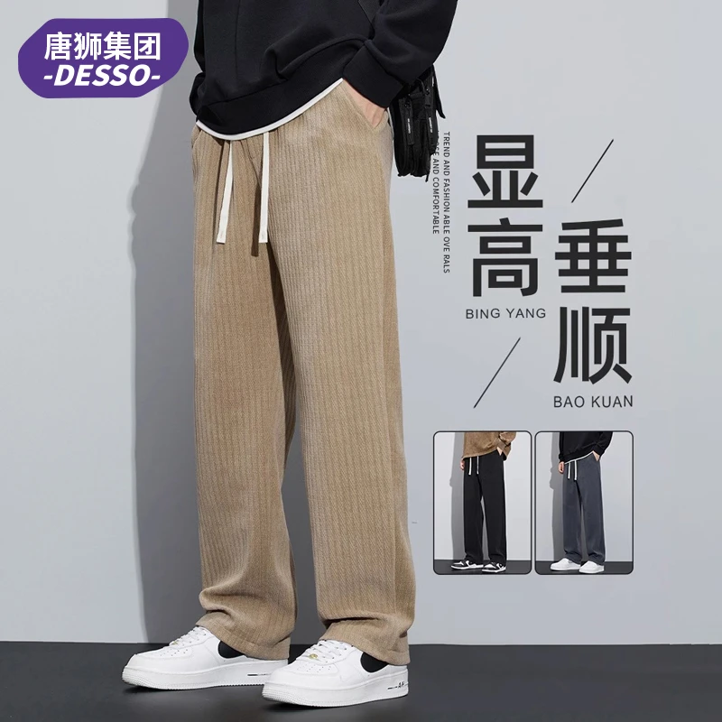 唐狮集团DESSO重磅休闲裤男士秋冬季宽松垂顺直筒裤运动条绒卫裤