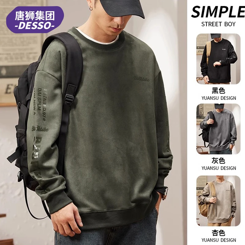 唐狮集团DESSO卫衣男士秋冬季长袖T恤上衣男生潮牌圆领打底衫男装