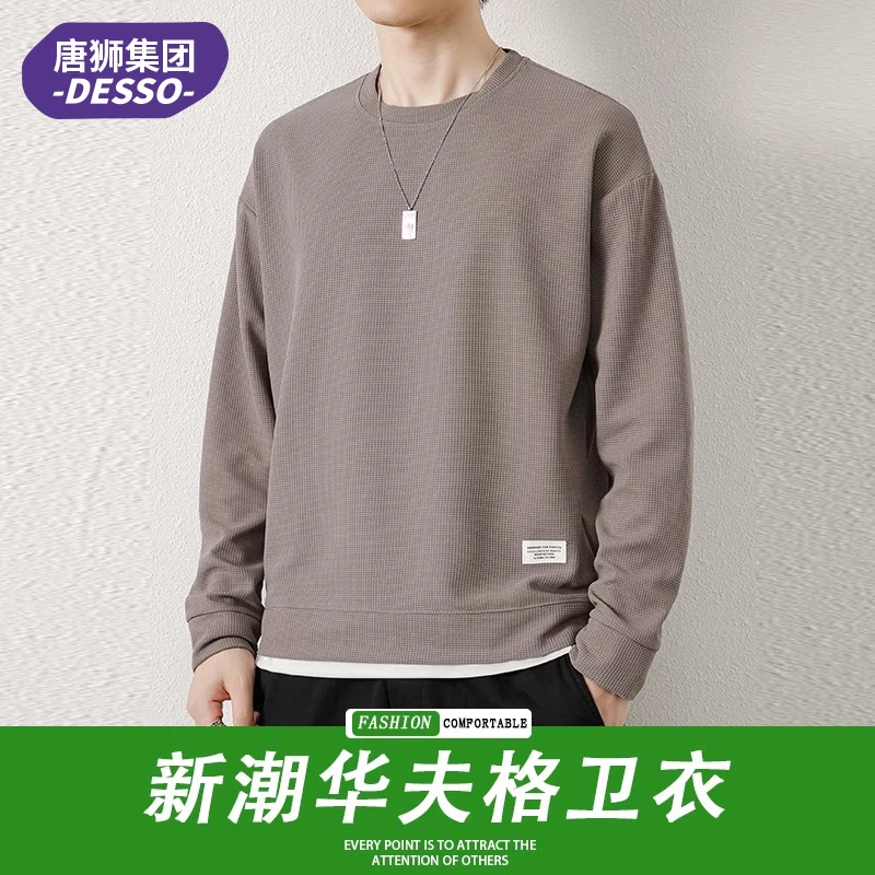 唐狮集团DESSO华夫格卫衣男秋冬季宽松圆领休闲上衣潮牌长袖t恤衫