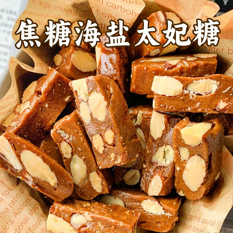 新疆包邮巴旦木海盐味杏仁太妃糖圣诞糖果喜糖办公室网红休闲零食