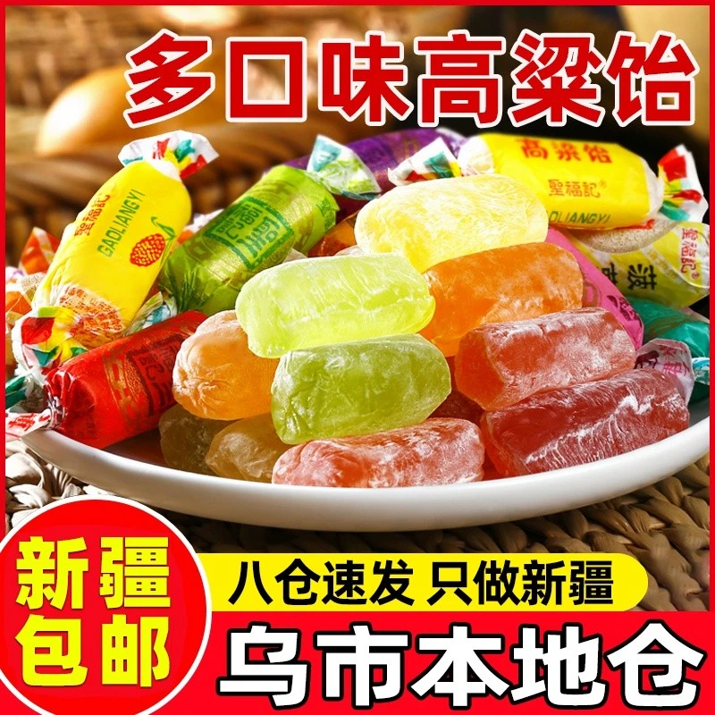 新疆包邮正宗高粱饴软糖山东特产高粱饴童年拉丝软糖果批发小零食