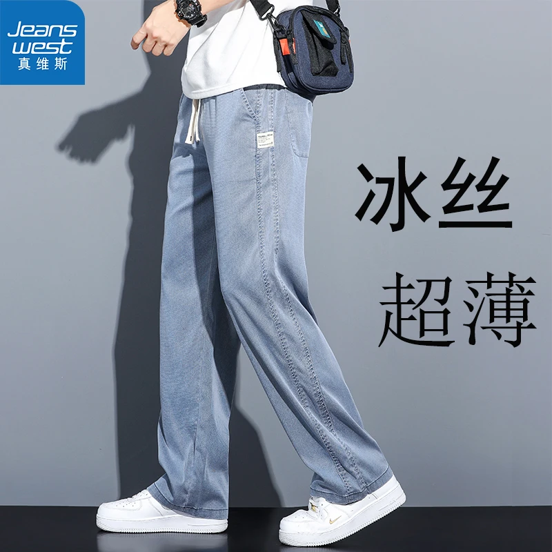【真维斯】冰丝牛仔裤夏季男士莱赛尔天丝薄款休闲裤潮牌宽松直筒裤