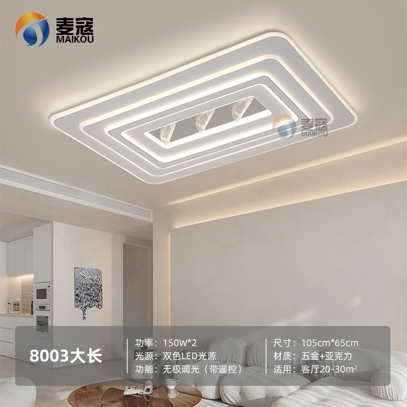 2024新款简约现代大气LED吸顶灯客厅灯卧室灯加厚羽毛全屋灯具