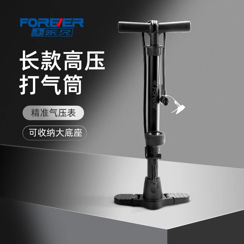 FOREVER/永久固定多功能自行车家用充气短款固定耐高温耐用可折叠
