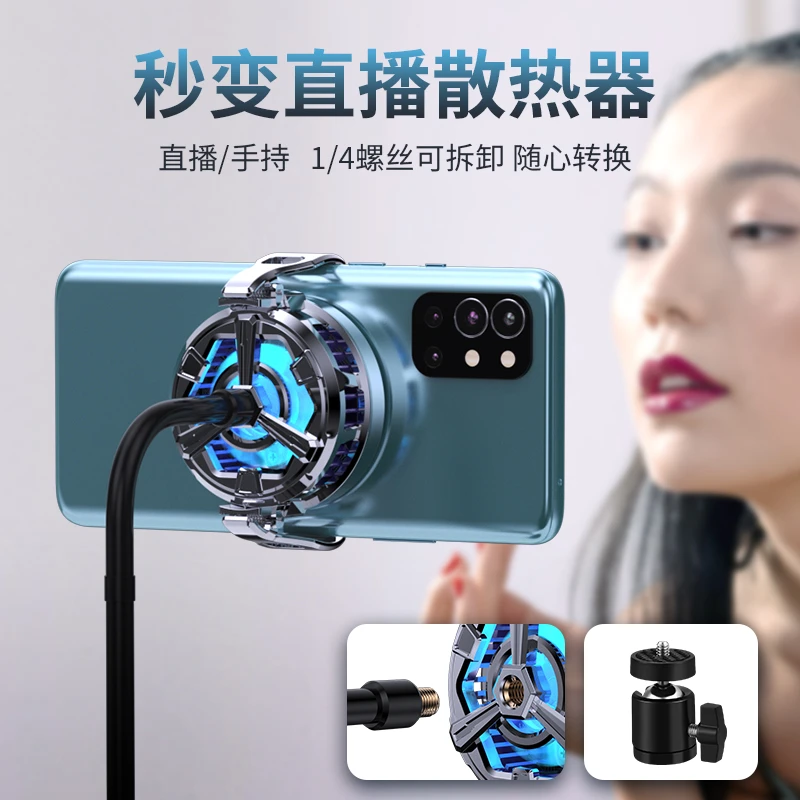 全新未使用 9JI.com/九机网 雷尊 半导体MagSafe磁吸手机散热器