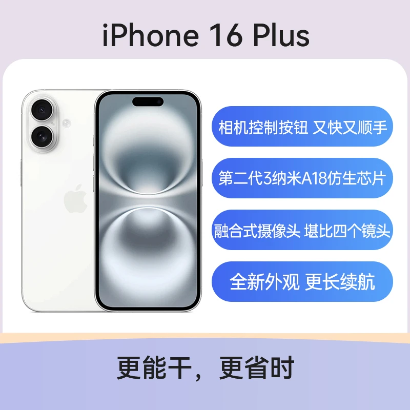 99新 Apple/苹果 二手手机 AppleiPhone 16 plus 5G版单机无配件