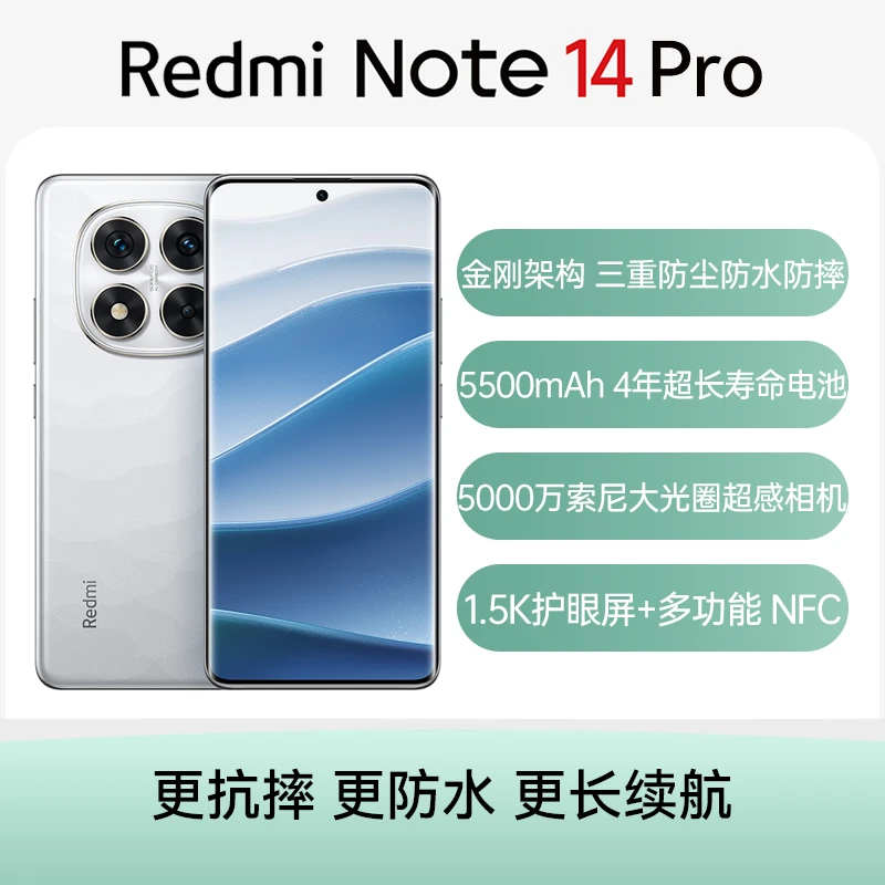 99新 Redmi/红米 红米 Redmi Note 14 Pro 全网通5G版