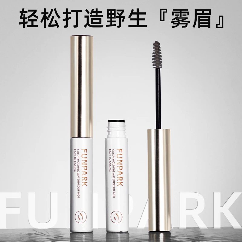 FUNPARK染眉膏深色浅色系棕色深棕浅棕防水持久不晕染女正品
