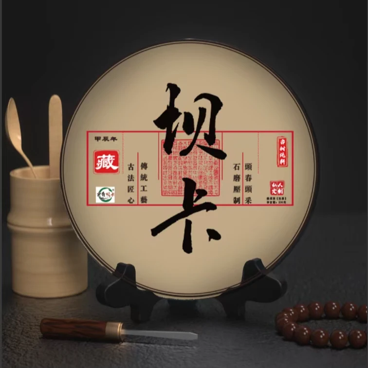 【云普坝卡】坝卡古树纯料 2024年（春） 200克/饼 普洱生茶