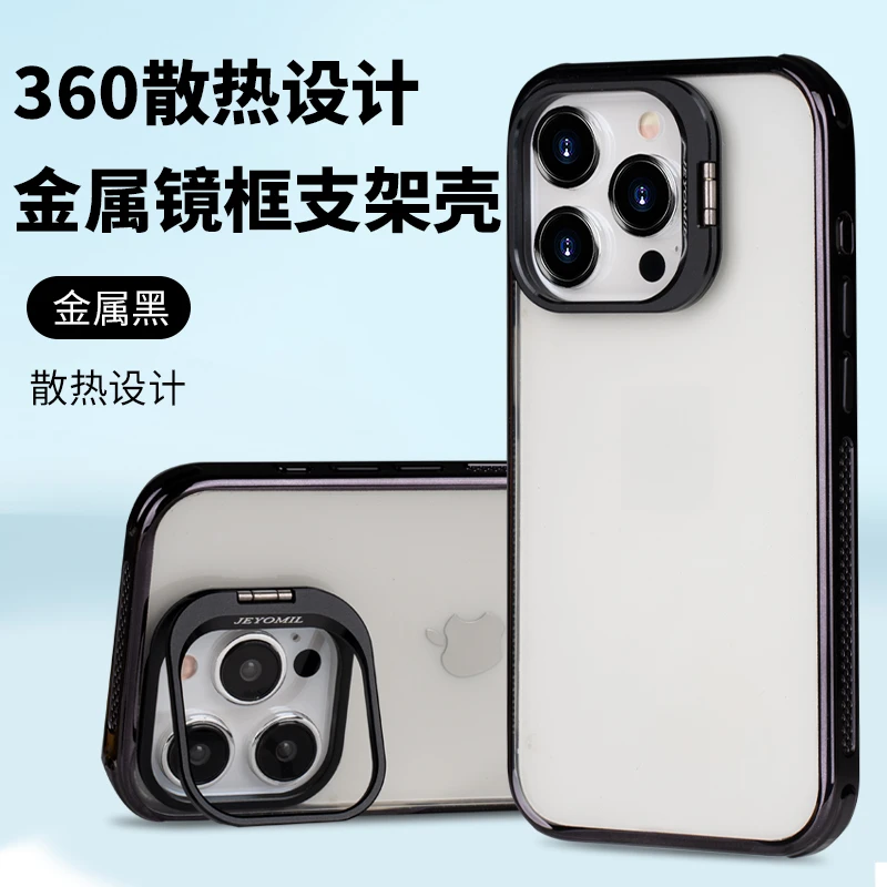 苹果手机壳14镜头隐形折叠支架iPhone15Pro透明散热13Pro创意时尚