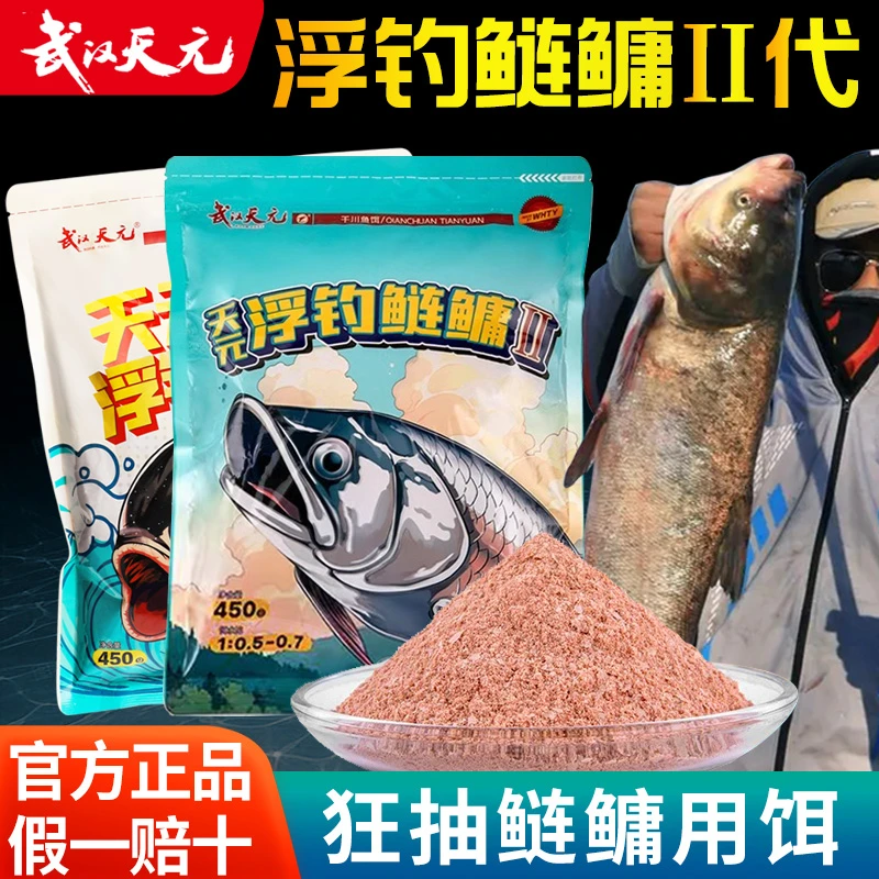 老邓大师浮钓鲢鳙二代鱼饵料野钓胖大头花鲢白鲢鱼垂钓饵料野钓饵