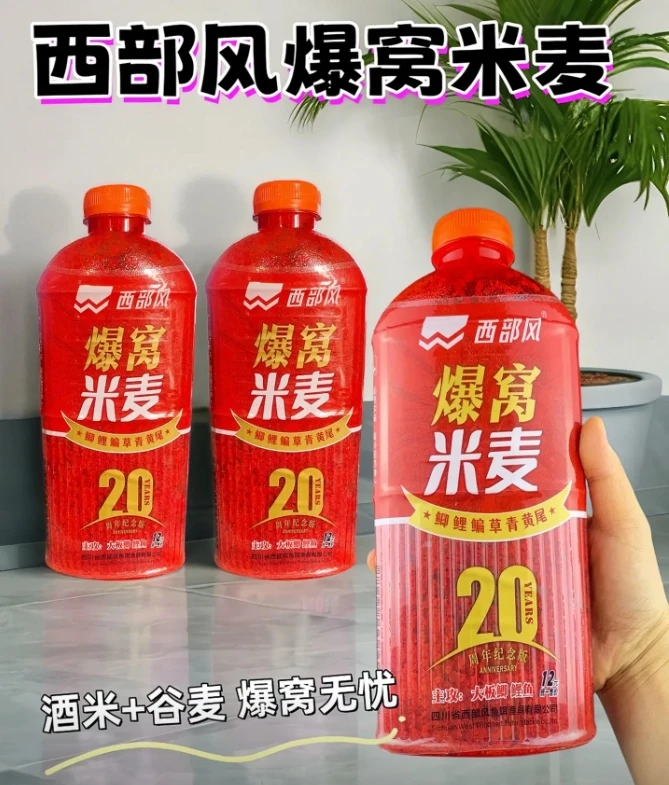 西部风新品纪念版爆窝酒米谷麦子窝料五谷杂粮打窝避杂鱼钓大鱼饵