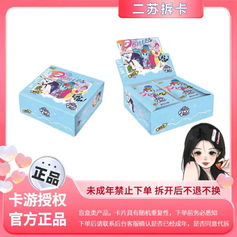 【黑背空包计划】卡游小马宝莉趣影包第二弹系列收藏卡苏