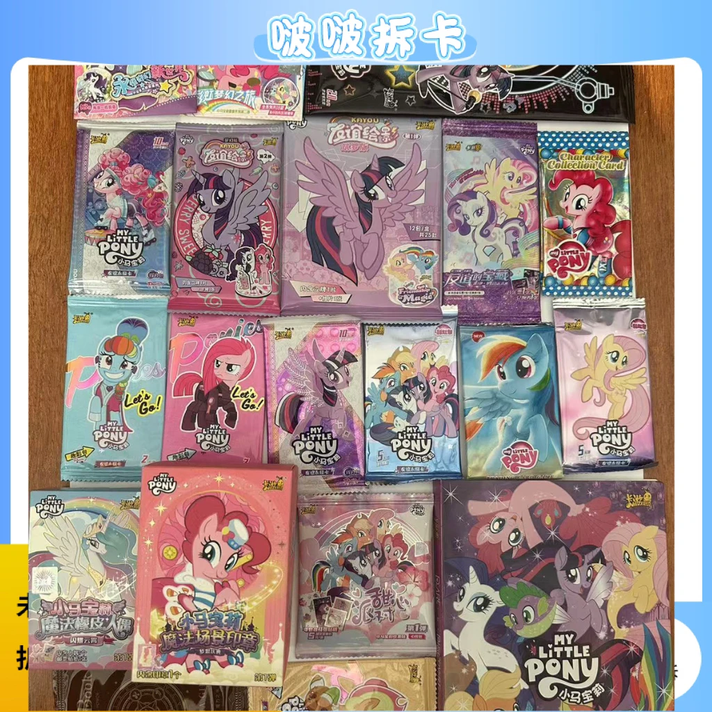 小马宝莉【混合IP对对碰加转盘版】 潮流卡牌 收藏盲盒