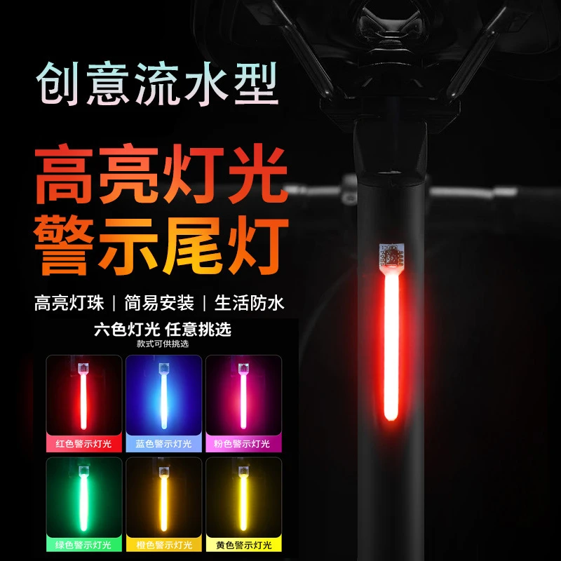 自行车尾灯流水 usb充电山地车灯夜骑公路车骑行高亮创意装备配件