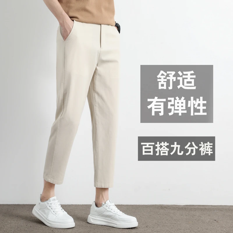 爆款百搭纯色九分裤2024夏季薄款透气弹力小脚直筒男士9分休闲裤